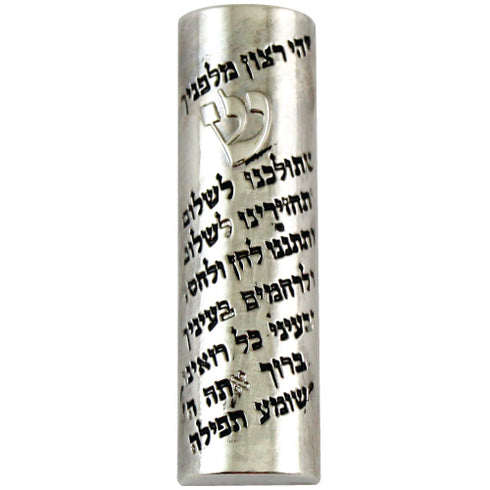Wayfarers Prayer Nickel Mezuzah