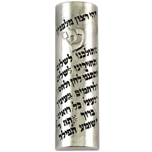 Wayfarers Prayer Nickel Mezuzah