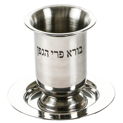 Stainless Steel Kiddush Cup