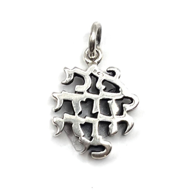 Sterling Silver Ani l'Dodi (I Am My Beloved's) Pendant