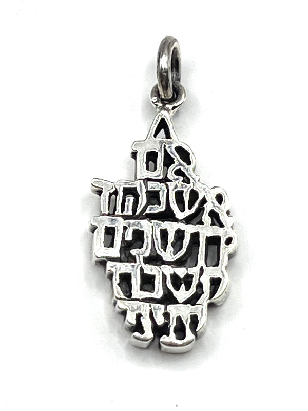 Sterling Silver Remember Jerusalem Words Pendant