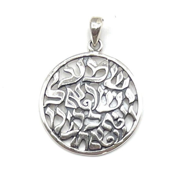 Sterling Silver Round Shema Israel Pendant