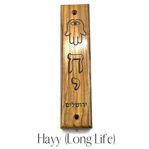 Olive Wood Mezuzah