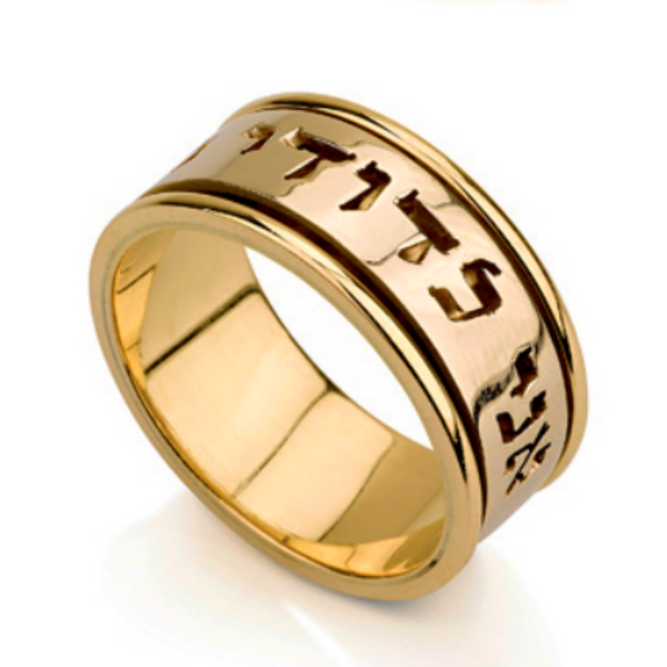 14k Yellow Gold Ani Ledodi Laser Engraved In Hebrew Solid Wedding Ring