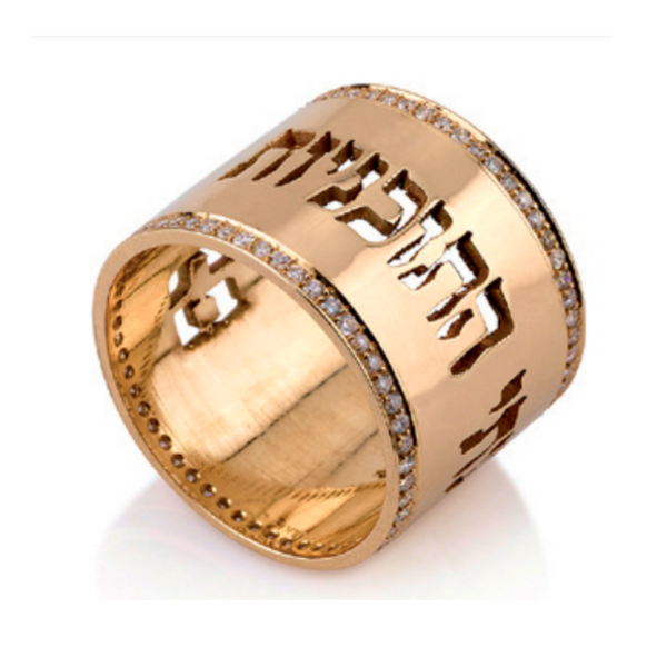 14K Yellow Gold & Diamond Inscribed Classic Jewish Wedding Ring