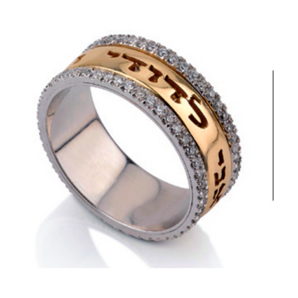 14K Yellow Gold & Diamond Inscribed Classic Jewish Wedding Ring