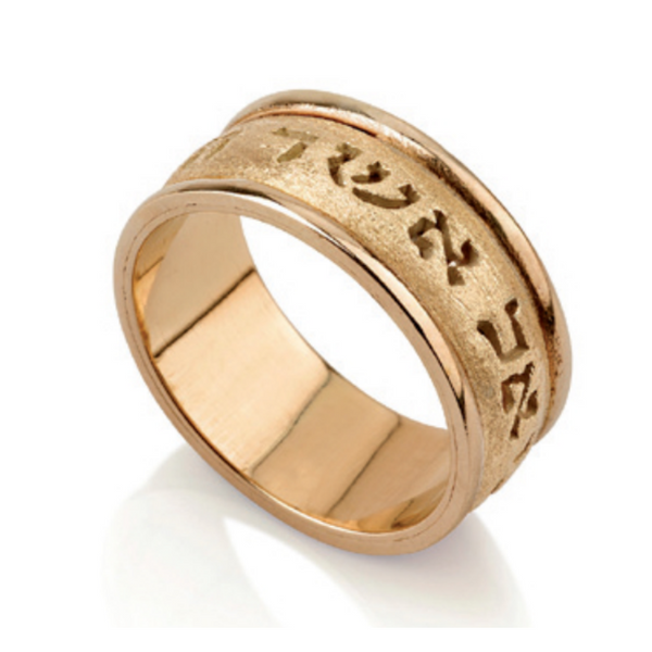 14K Yellow Gold Solid Engraved Jewish Wedding Ring