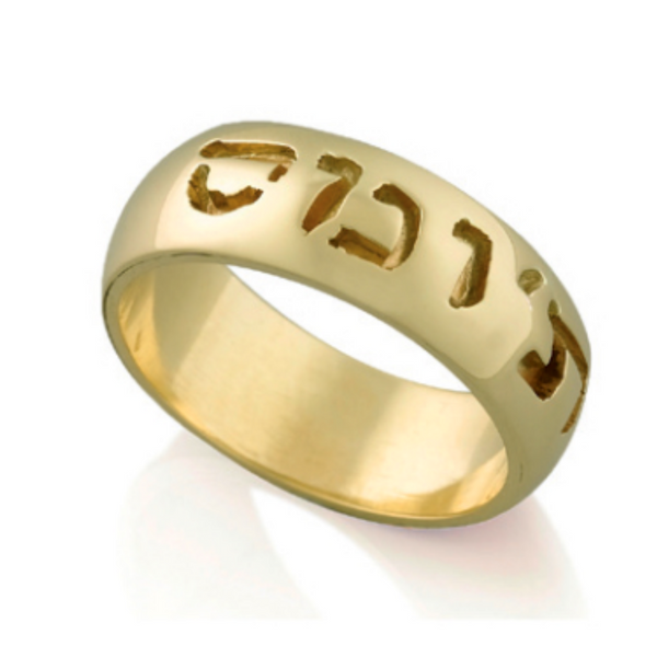 14K Yellow Gold Solid Classic Engraved Jewish Wedding Ring