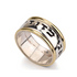 Two Tone Gold & Silver Ani L'Dodi Spinner Solid Spinning Band Wedding Ring