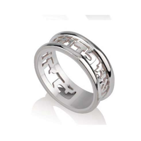 925 Sterling Silver Ani L'Dodi Wedding Ring