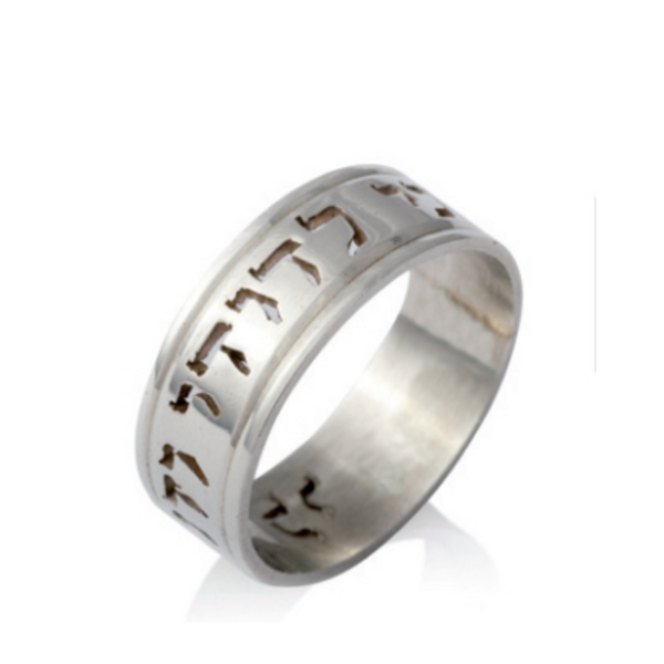 972 Steeling Silver Yellow Gold Cutout Hebrew Inscription Wedding Ring