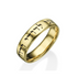 14K Yellow Gold My Beloved Classic Embossed Solid Jewish Wedding Ring
